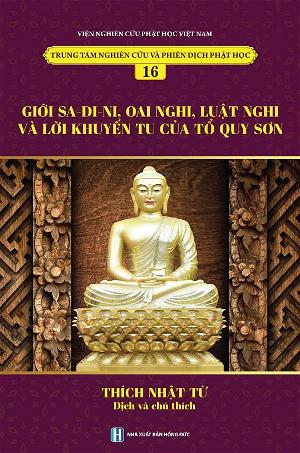 Giới Sa-di-ni, Oai nghi, Luật nghi và Lời khuyến tu của Tổ Quy Sơn